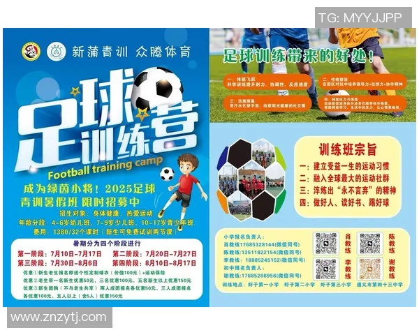 2017年足球青训招生全面启动期待热爱足球的你加入我们共同成长