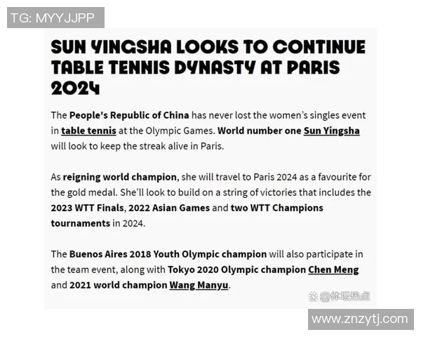 乒乓球战术排行榜揭晓成都乒乓球队荣登第五名引发关注