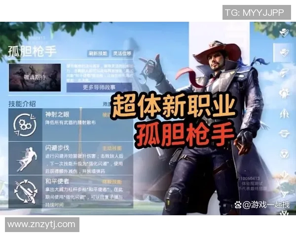 和平精英盛宴：深入解析FPX战队的强大实力与战术魅力